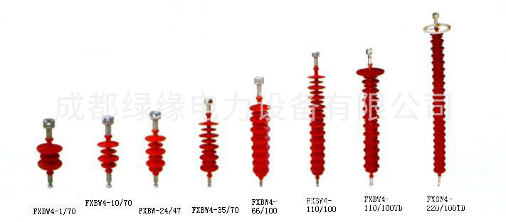 FXBW3-330/210-FXBW4-750/400復(fù)合懸式絕緣子